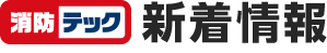 新着情報