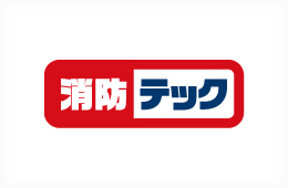 消防テック