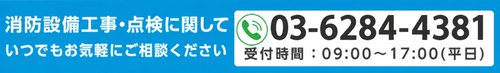 03-6284-4381