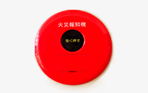 非常警報設備