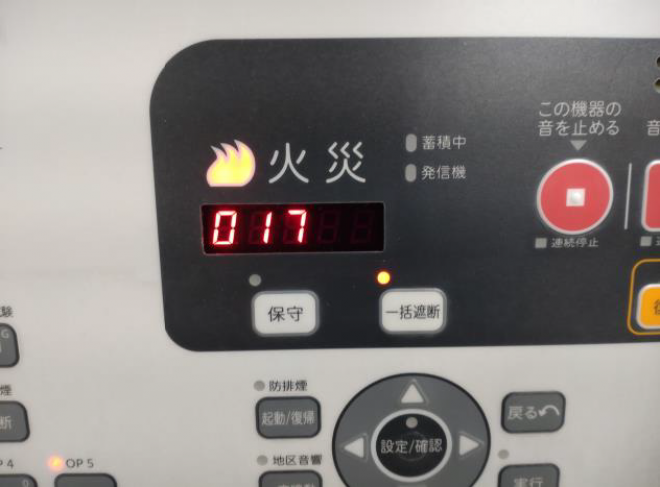 火災灯