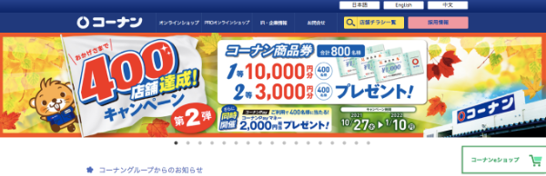 ホームセンターイメージ